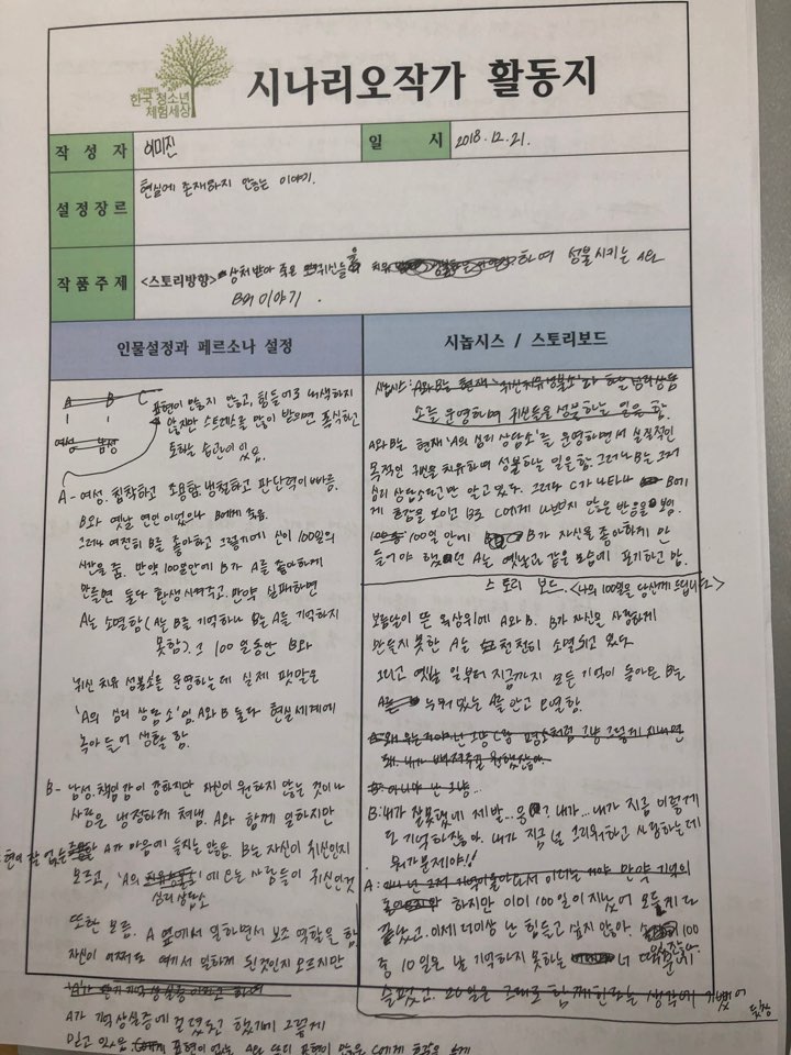 KakaoTalk_20181221_153202969_08.jpg